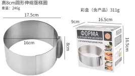 ag858-regulowany-rant-do-pieczenia-8cm