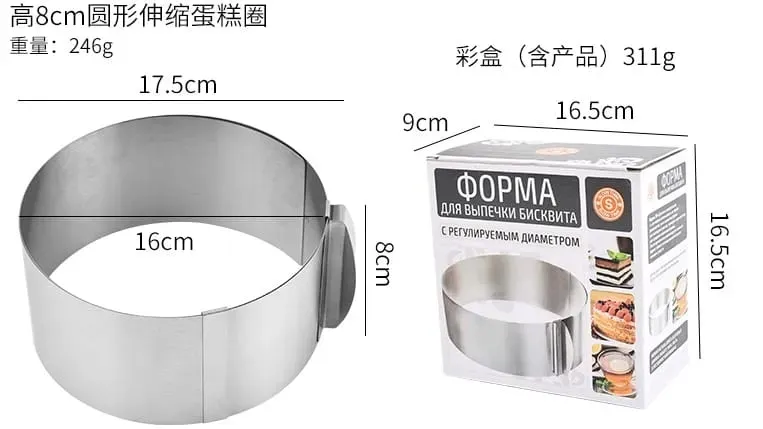 ag858-regulowany-rant-do-pieczenia-8cm