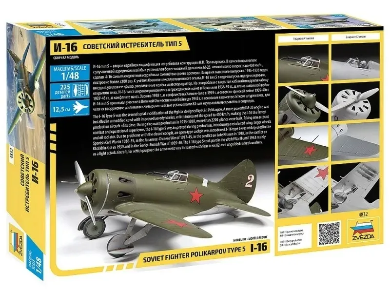 1-48-soviet-fighter-polikarpov-i-16-typ-5