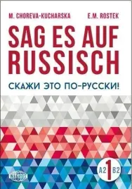sag-es-auf-russisch-1-wagros