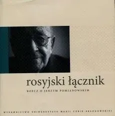 rosyjski-lacznik-rzecz-o-jerzym-pomianowskim