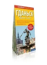 comfort-mapandguide-gdansk-gdynia-sopot-ru