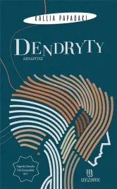 dendryty-kallia-papadaki