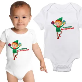 body-niemowlece-biale-pomocnik-sw-mikolaja-mikolajki-swieta-wz-rozmiar-56