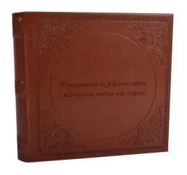 napis-grawer-na-okladce-albumu-usluga-graweru