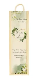 skrzynka-na-wino-prezent-na-slub-dla-pary-mlodej