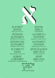 alfabet-jidysz-zeszyt-cwiczen-praca-zbiorowa