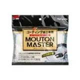 soft99-car-wash-glove-mouton-master