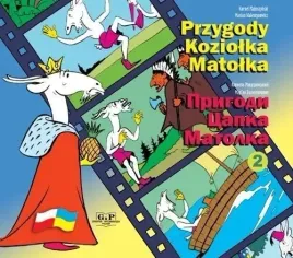 przygody-koziolka-matolka-ksiega-2-wer-pol-ukr