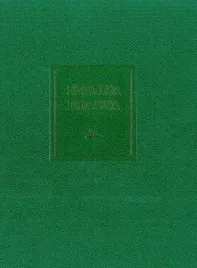 sztuka-polska-t-2-gotyk-praca-zbiorowa