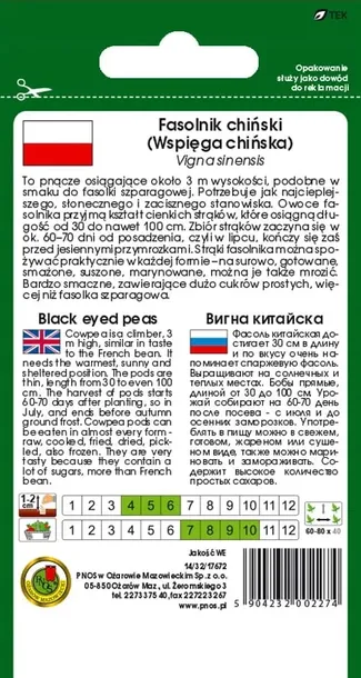 fasolnik-chinski-nasiona-10g-pnos-styl-ogrod-japonski-ogrod-nowoczesny-ogrod-skalny-ogrod-srodziemnomorski-ogrod-wiejski