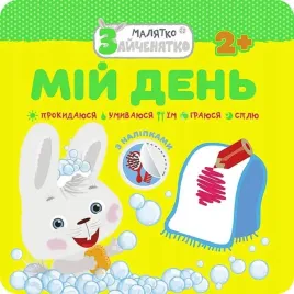 kroliczek-moj-dzien-w-ukrainska-flintas-flintas