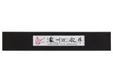 satake-sakura-noz-mini-santoku-15-cm-linia-sakura