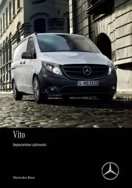mercedes-vito-2014-2019-instrukcja-obslugi-polski