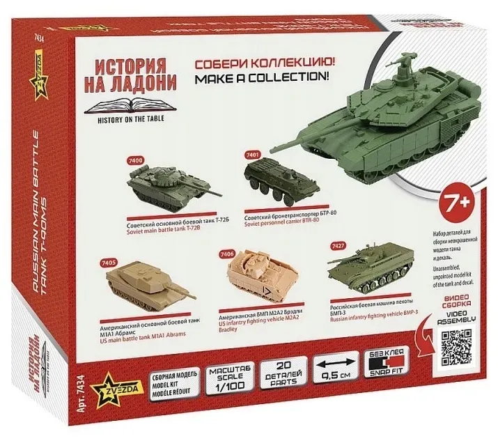 1-100-russian-main-battle-tank-t-90-ms