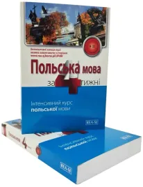 polski-w-4-tygodnie-wersja-ukrainska-mp3-online-teksy-z-dialogami