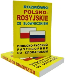rozmowki-polsko-rosyjskie-ze-slowniczkiem-1000-hasel