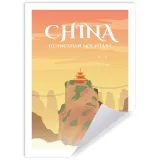 plakat-panstwa-chiny-21x297-cm