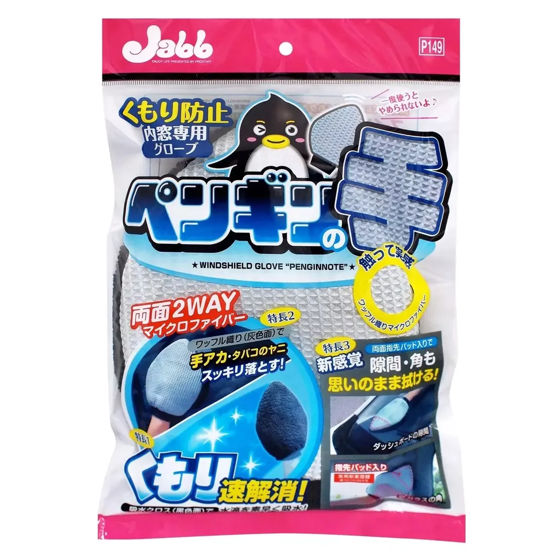 prostaff-windshield-glove-penginnote