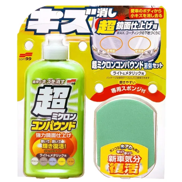 soft99-micro-liquid-compound-light