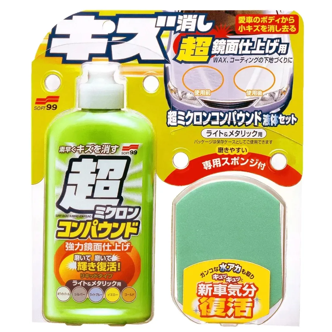 soft99-micro-liquid-compound-light