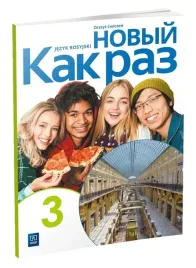 nowyj-kak-raz-3-lo-zeszyt-cwiczen-wsip-2025