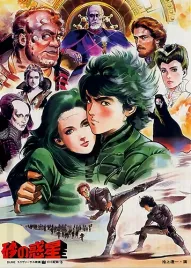 plakat-a3-dune-diuna-japonskie-anime-manga