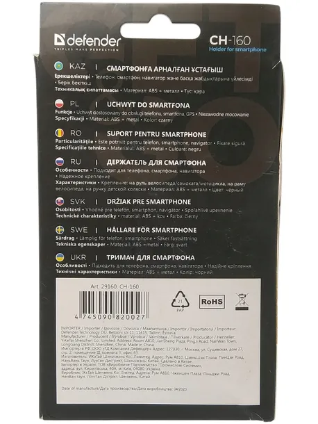 uchwyt-rowerowy-defender-ch-160-waga-z-opakowaniem-0-21-kg