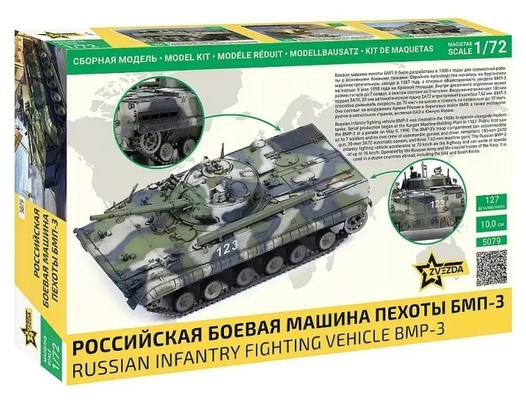 1-72-bmp-3-infantry-fighting-vehicle