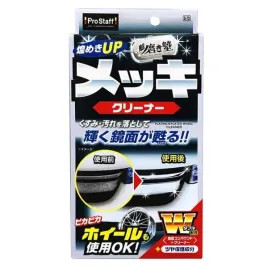 prostaff-plating-and-plating-wheel-cleaner-sakigake-migakijuku-80ml-polerowa