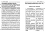 przedwiosnie-stefan-zeromski-wydawnictwo-wydawnictwo-greg