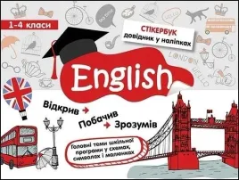 stikerbook-jezyk-angielski-klasa-1-4-w-ukrainska