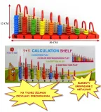 inne-liczydlo-stan-nowy