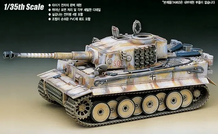 academy-13264-tiger-i-early-version-1-35