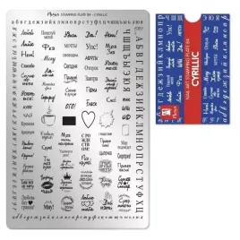 blaszka-do-stempli-moyra-84-cyrillic