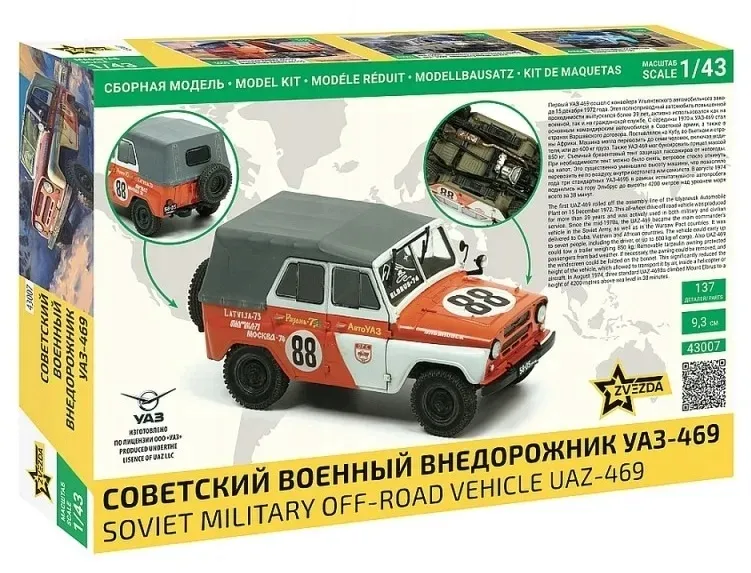 1-43-rosyjski-samochod-uaz-469