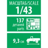 1-43-rosyjski-samochod-uaz-469-kod-producenta-43007