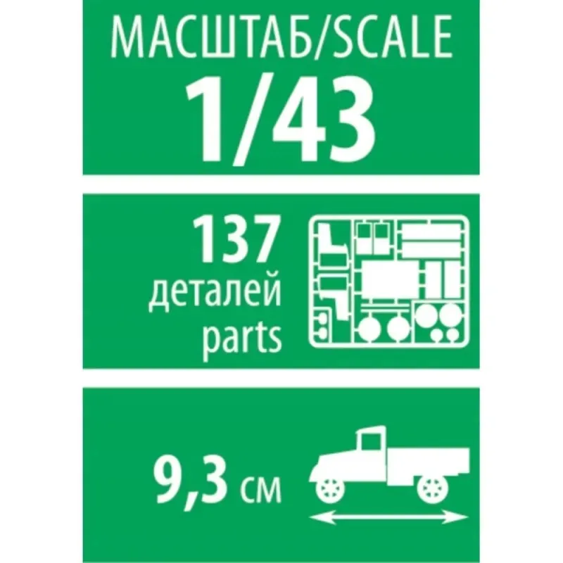 1-43-rosyjski-samochod-uaz-469