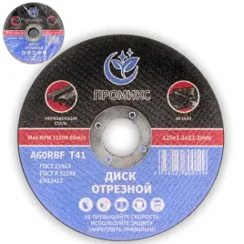 tarcza-do-ciecia-metalu-wymiary-125x1-2x22