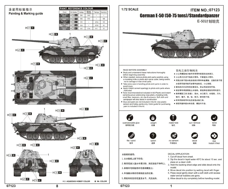 trumpeter-07123-german-e-50-50-75-tons-standardpanzer-1-72