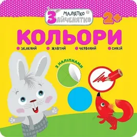 kroliczek-kolory-w-ukrainska-flintas-flintas