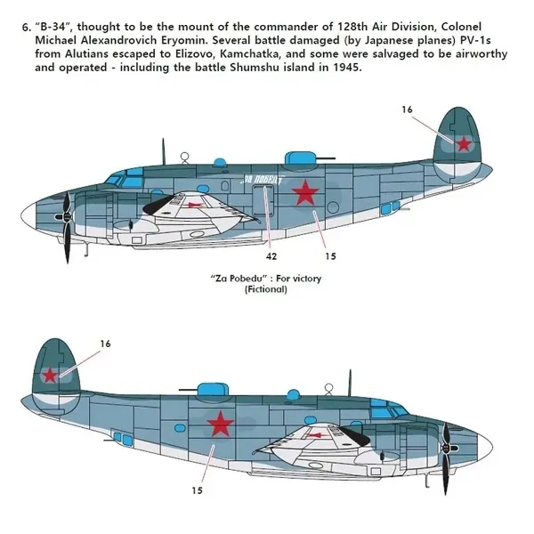 academy-12587-lockheed-pv-1-patrol-bomber-1-72-model-acad-12431