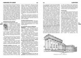 encyklopedia-szkolna-jezyk-polski-liczba-stron-1168