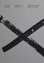 drugie-imie-septologia-1-2