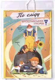 na-tropie-wroclawskich-atrakcji-wersja-ukrainska
