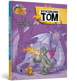 tom-i-jerry-tom-ziejacy-ogniem
