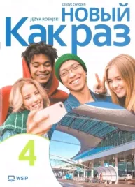nowyj-kak-raz-kl-4-lo-zeszyt-cwiczen-wsip-2025