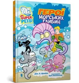 dc-super-pets-bohaterowie-morskich-glebin-ua