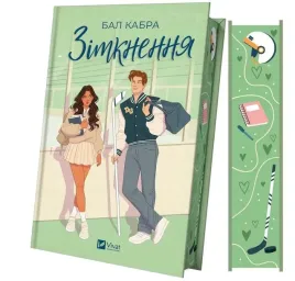 collision-with-cut-w-ukrainska