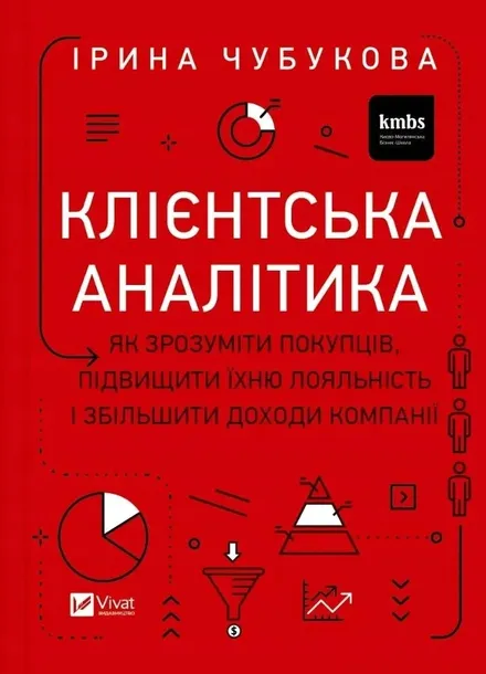 customer-analytics-how-to-understand-ua